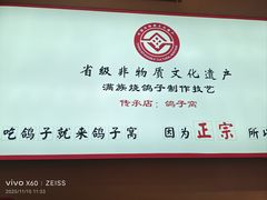 -鸽子窝(宋庄店)