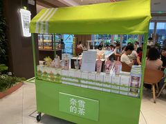 -奈雪的茶(华强北中航城店)