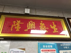-凤凰园清真馆(科巷店)