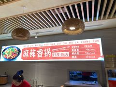 -食乐佳麻辣香锅(森林摩尔商业街区店)