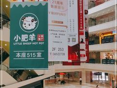 -光启城时尚购物中心