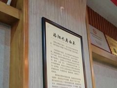 -杏花村水席楼·洛阳水席(老城十字街店)