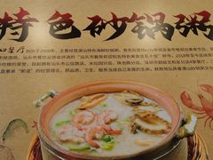 -适口餐厅砂锅粥(公信路总店)