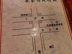 -王城醋血鸭老店