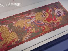 -中国丝绸博物馆