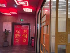 -新侗家食府(蟠桃宫店)