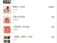 -沈大成(城隍庙店)