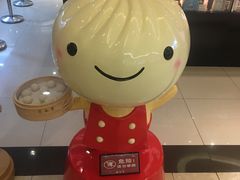 -鼎泰丰(当代商城店)