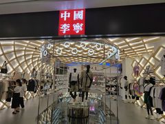 -义乌之心城市生活广场