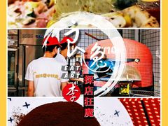 双拼披萨-Primo·丽莫意大利窑烤披萨