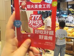 -永辉超市(龙湾万达店)