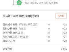 -茶花妹子云南餐厅(传媒大学店)