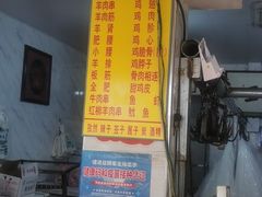 -王德炭烤牛羊肉(西关大街店)