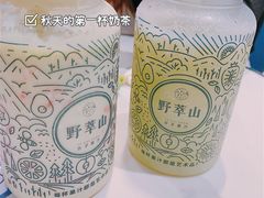 牛油果草莓卡士-野萃山·潮汕厚果汁(十亩地店)