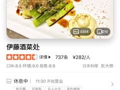 菜单-伊藤ITO(侨福芳草地购物中心店)
