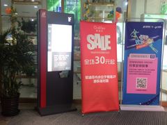 -百联临沂购物中心(临沂路店)