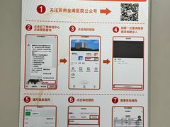 -金阊医院