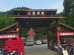 -三宝别院·村宴