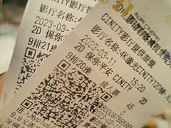 -北京英嘉国际影城(金源CINITY店)
