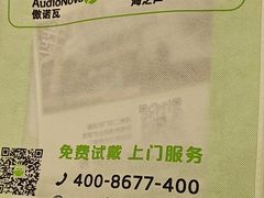 -海之声助听器(上海旗舰中心)