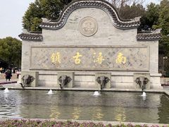 -南浔古镇