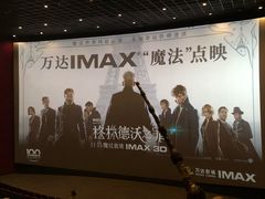 -万达影城(武进万达广场IMAX店)