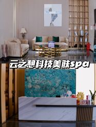 -云之憩科技美肤SPA