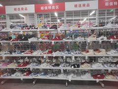 -BIGOFFS 超级折扣(仁恒伊势丹店)