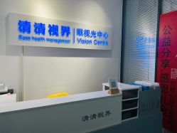 -清清博视儿童眼视光中心(角门西店)
