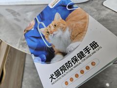 -德元·美联众合24小时动物医院(总院)