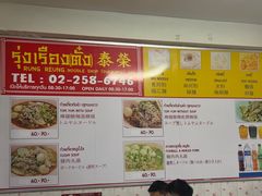 -榮泰米粉湯(Left Shop)