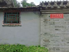 -三里河公园
