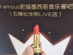 -Famous肥猫墨西哥音乐餐吧(五棵松华熙LIVE店)