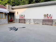-少林功夫文化中心·独门独院