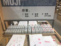 -MUJI无印良品(恒力MALL店)