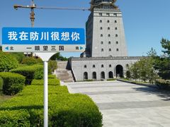 -珲春防川景区