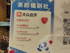 -茶百道(盛京大奥莱店)