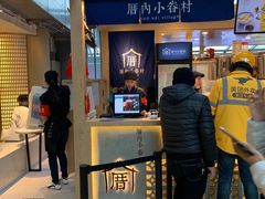 -厝内小眷村(西单大悦城店)