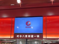 -喜家德虾仁水饺(深圳印力中心店)