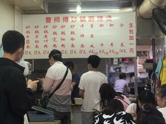 -曹宝林砂锅麻辣烫(星光路店)