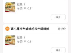 -螺小胖柳州螺蛳粉(钟楼总店)