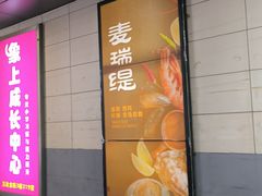 -万达广场(宝山店)