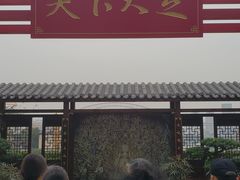 -重庆市江北嘴中央商务区中央公园