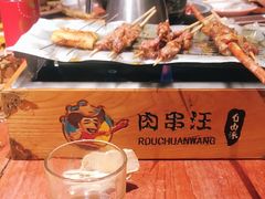 -肉串汪(望京店)