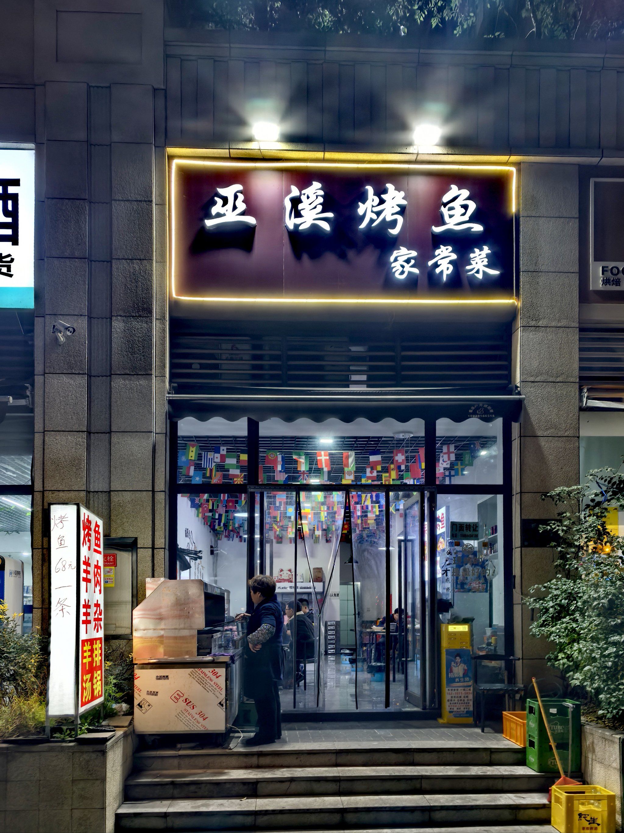 重庆烤鱼看万州,万州烤鱼出巫溪!