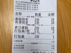 -晓友烧麦(光华村店)