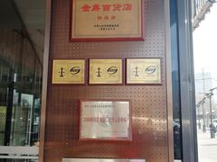 -燕莎友谊商城(亮马桥店)