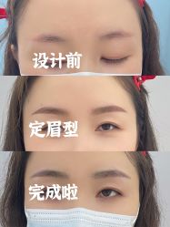 -久匠·野生眉半永久纹绣
