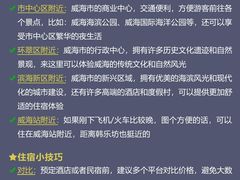 -威海华夏城景区