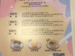 -满记甜品(优客百盛店)
